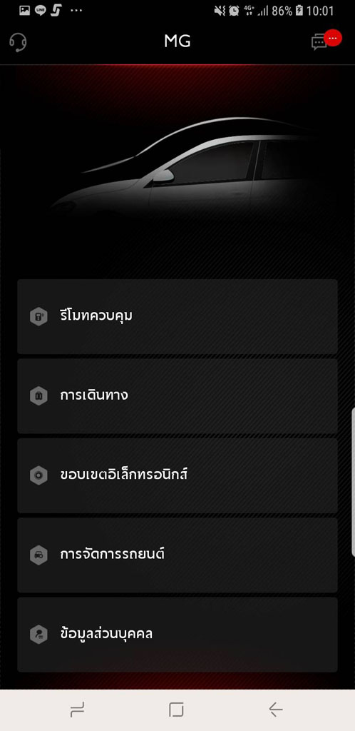 MG i-Smart เชื่อมต่อรถยนต์กับผู้เป็นเจ้าของ ด้วยแอพพลิเคชันบนสมาร์ทโฟน MG i-Smart เชื่อมต่อรถยนต์กับผู้เป็นเจ้าของ ด้วยแอพพลิเคชันบนสมาร์ทโฟน